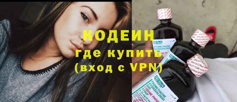 OMG зеркало  Копейск  Кодеиновый сироп Lean напиток Lean (лин) 