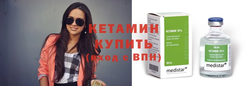 КЕТАМИН ketamine  Копейск 